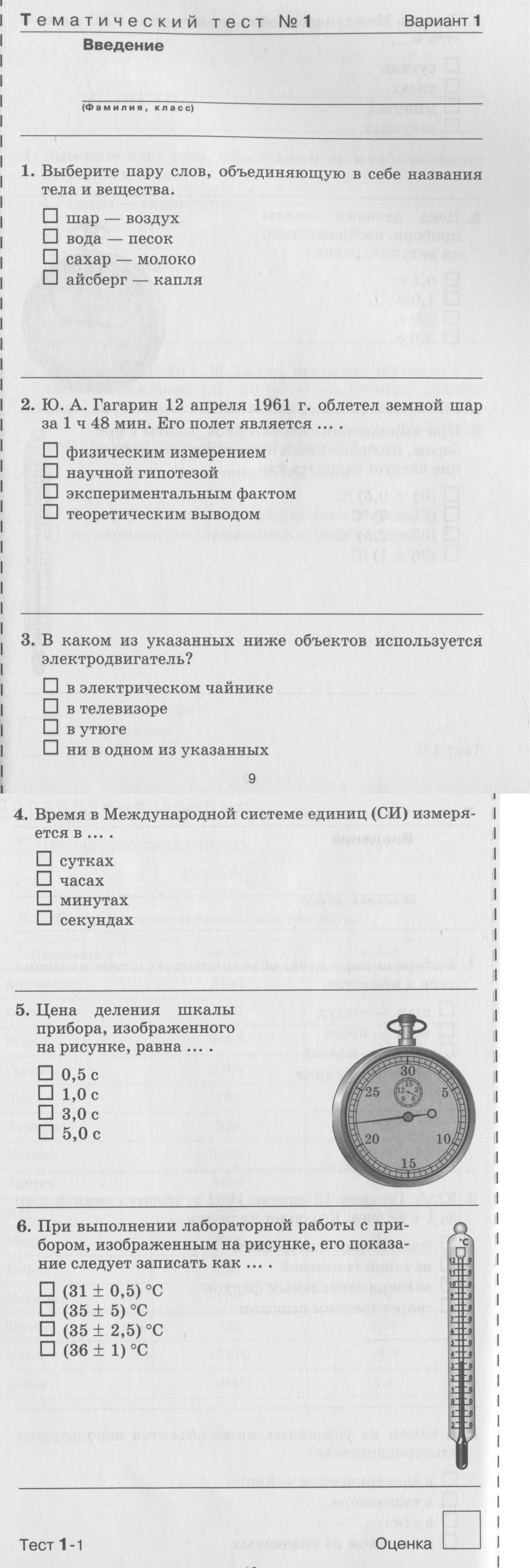 1 - условие
