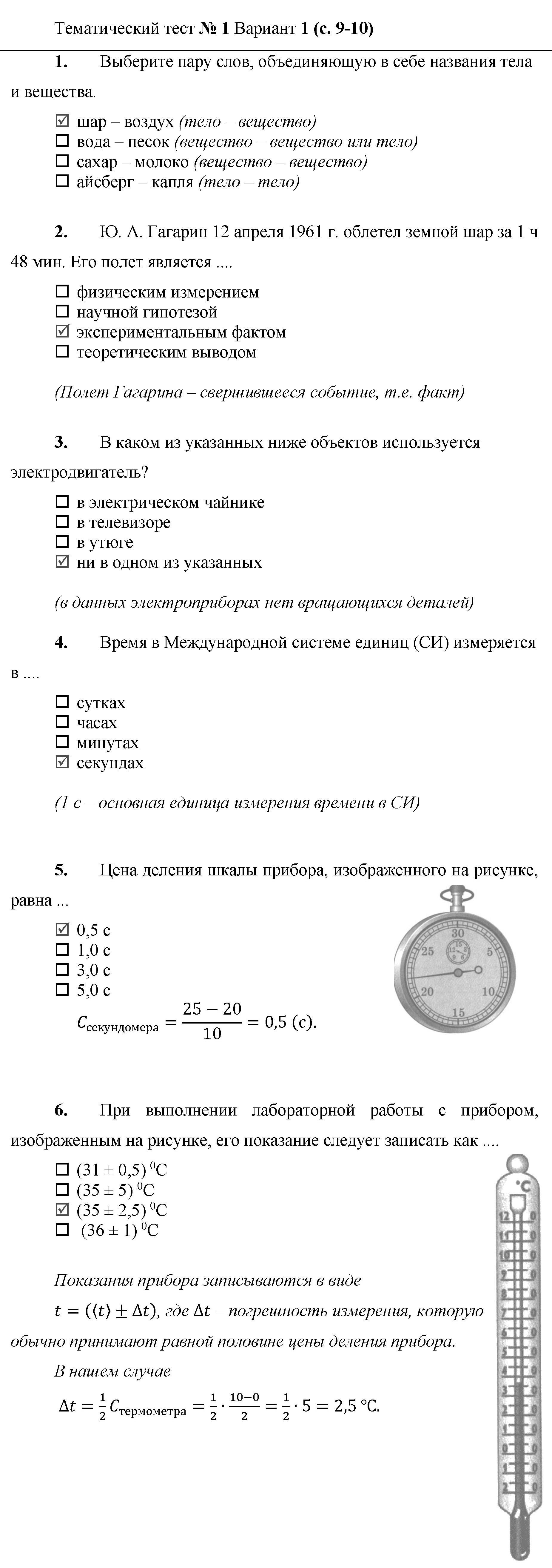 1 - решебник №1