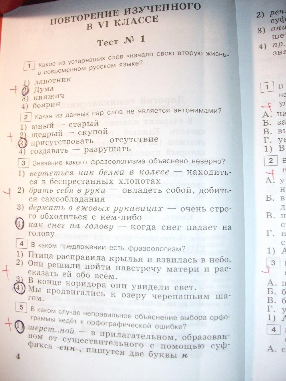стр.4 - решение