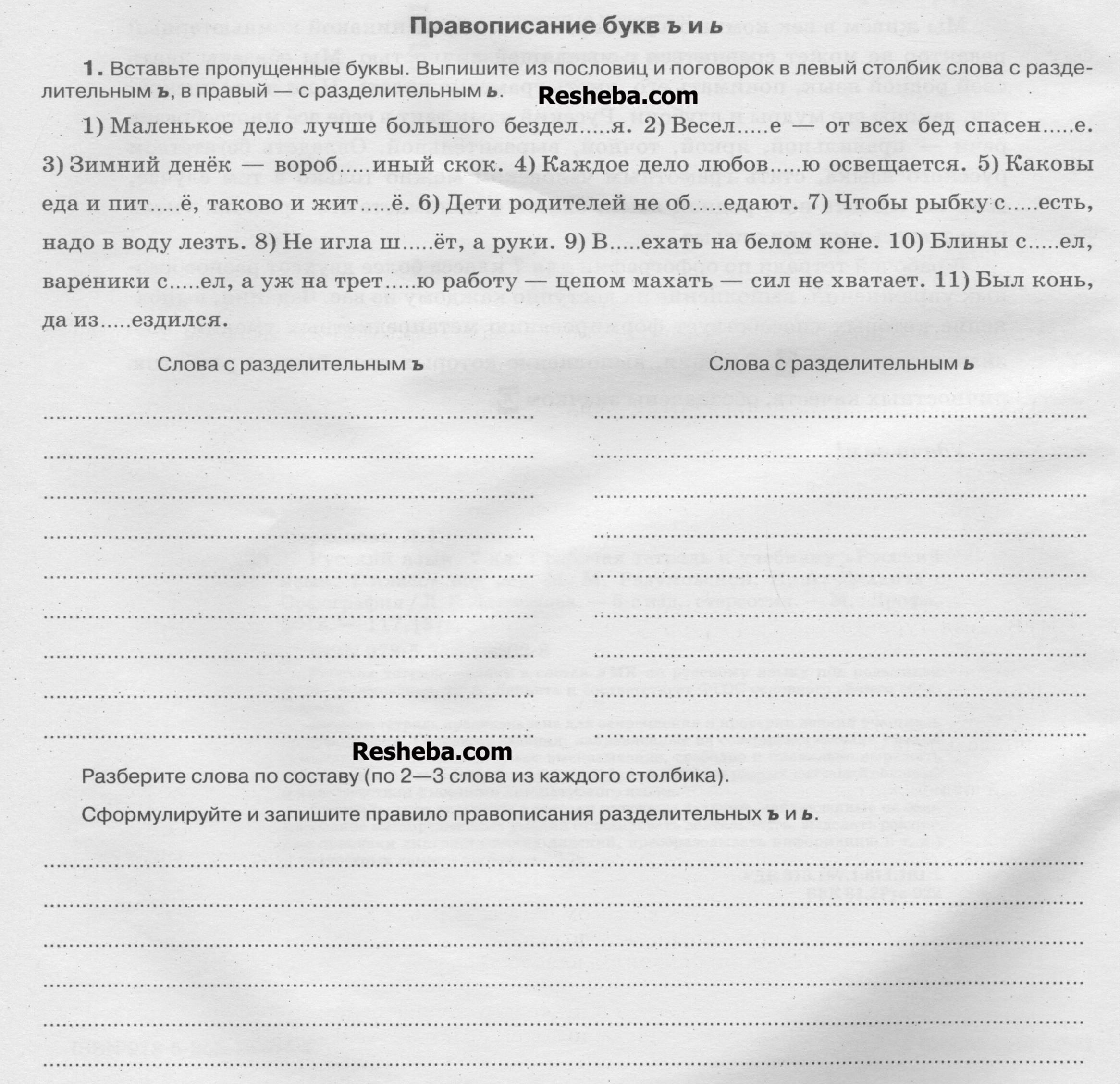  стр. 4 - условие