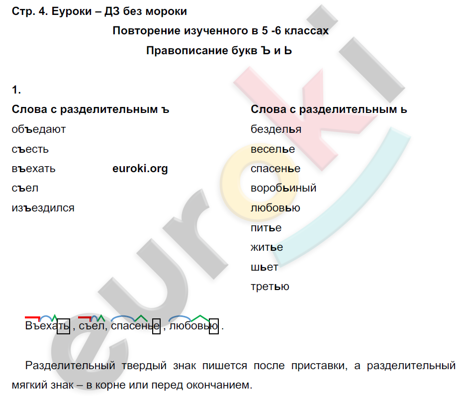  стр. 4 - решение