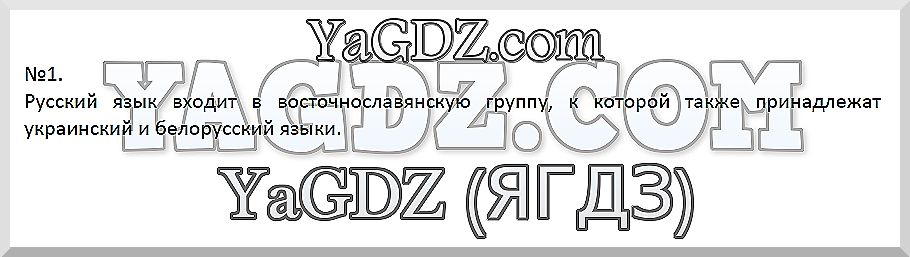 1 - решебник №2