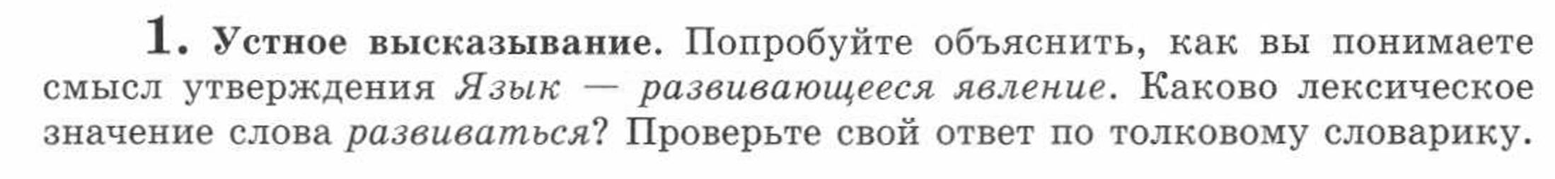 1 - условие