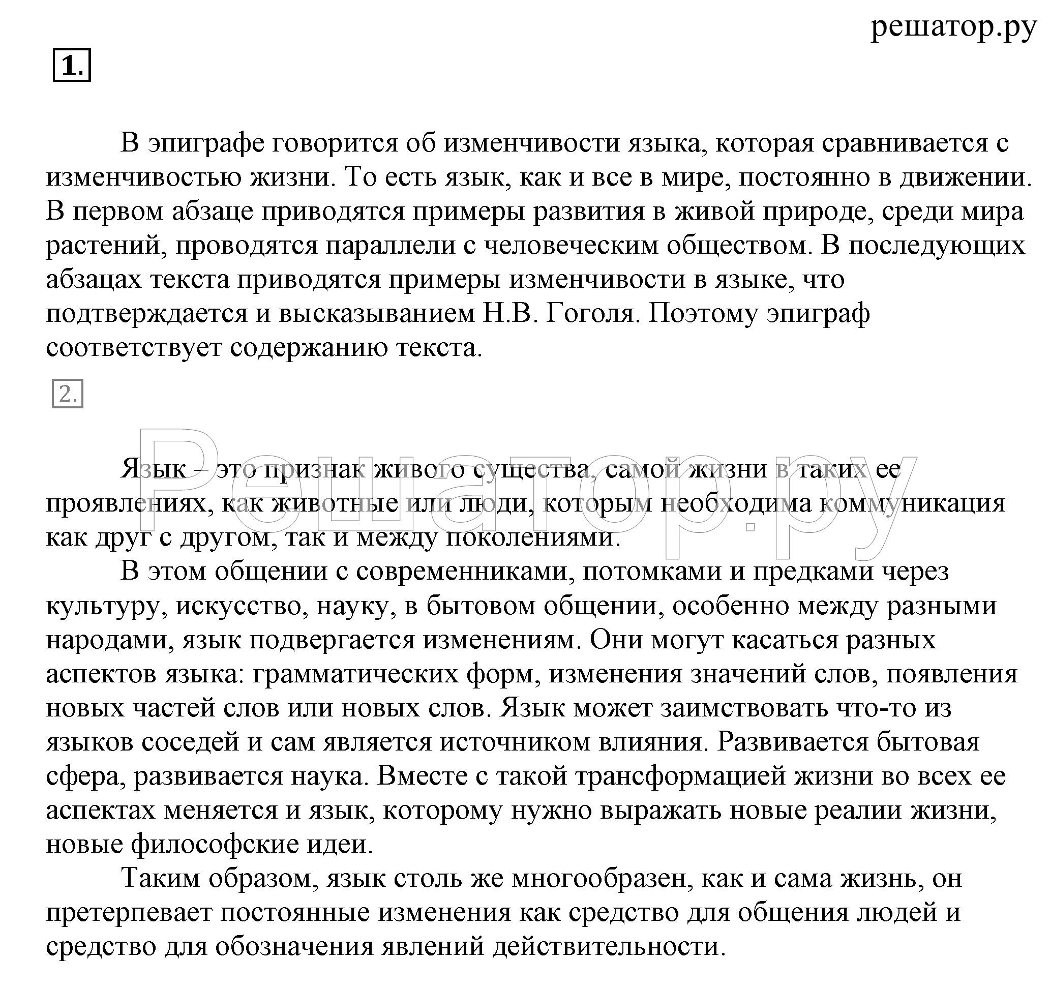 1 - решение