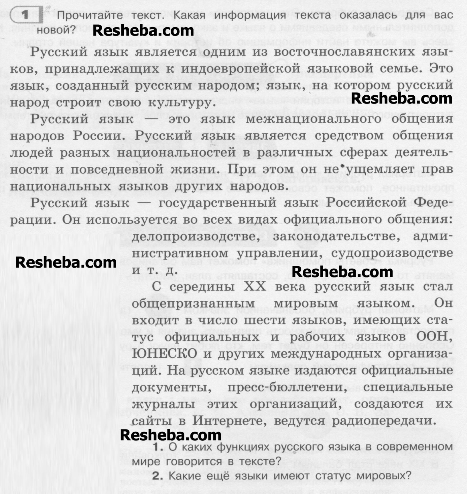 1 - условие