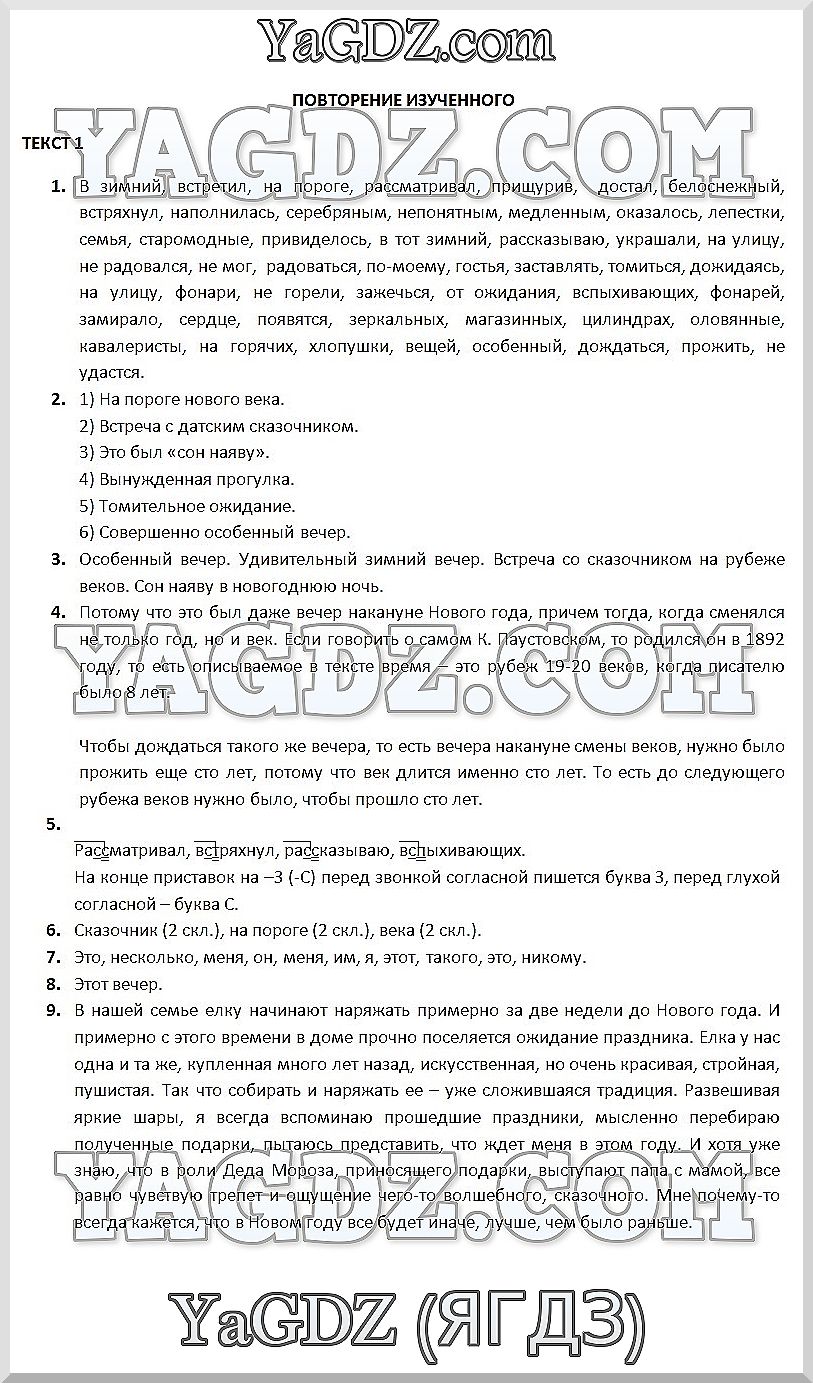 1 - решение