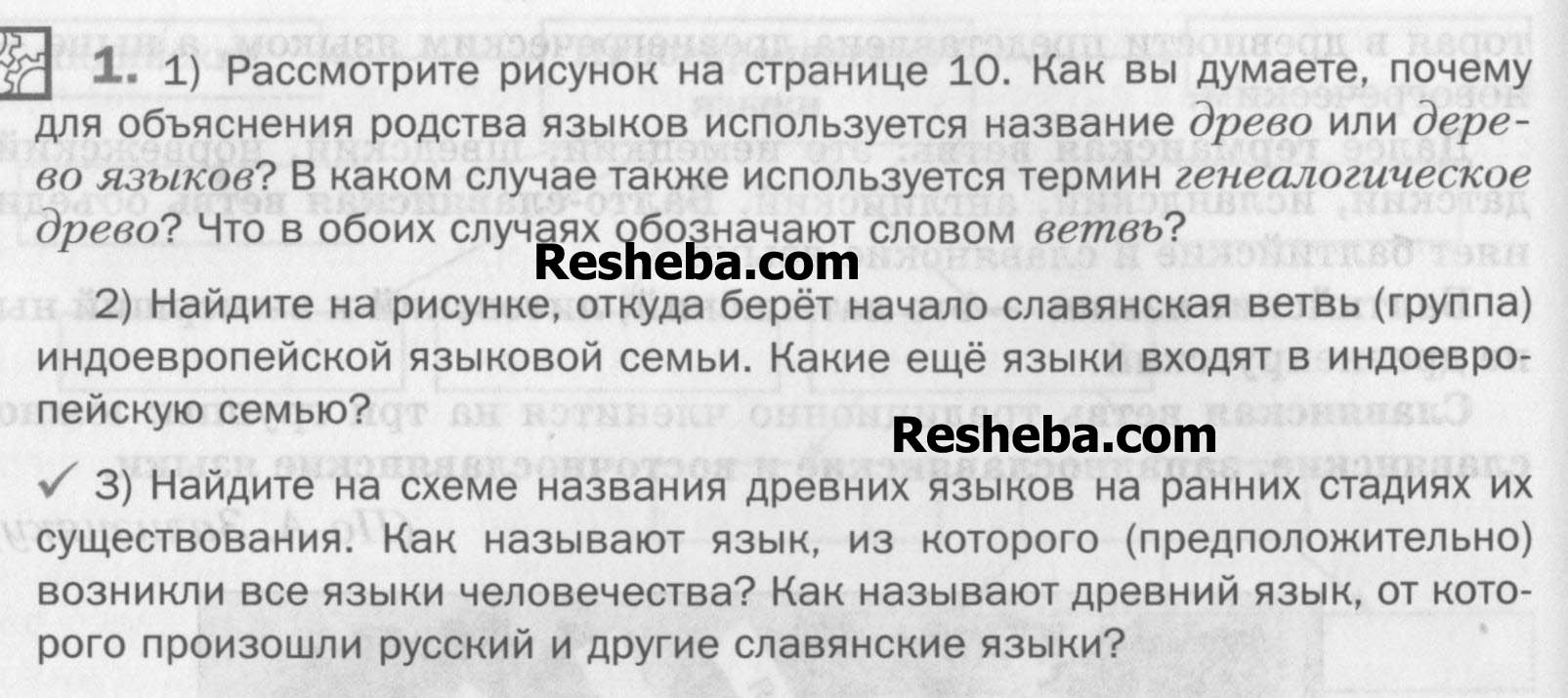 1 - условие