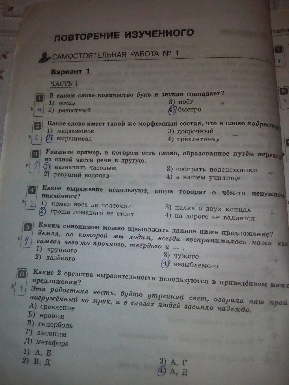 стр.6 - решение