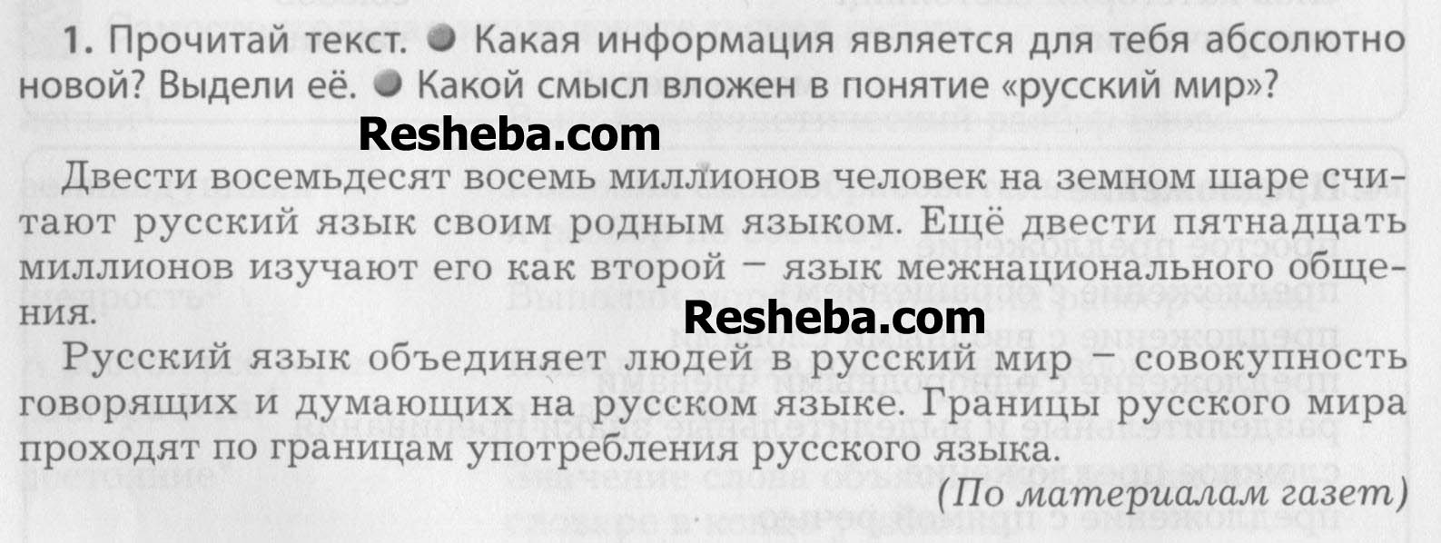 1 - условие