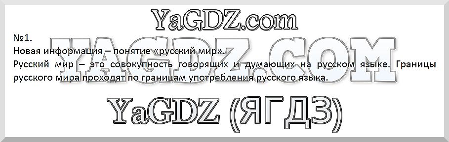 1 - решение