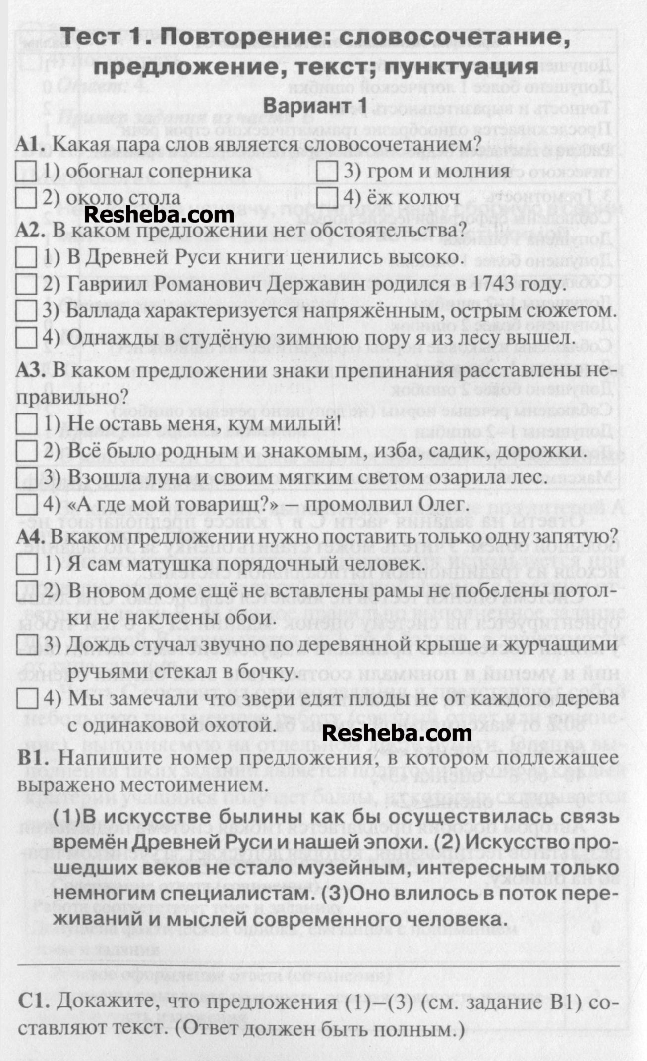 Вариант 1 - условие