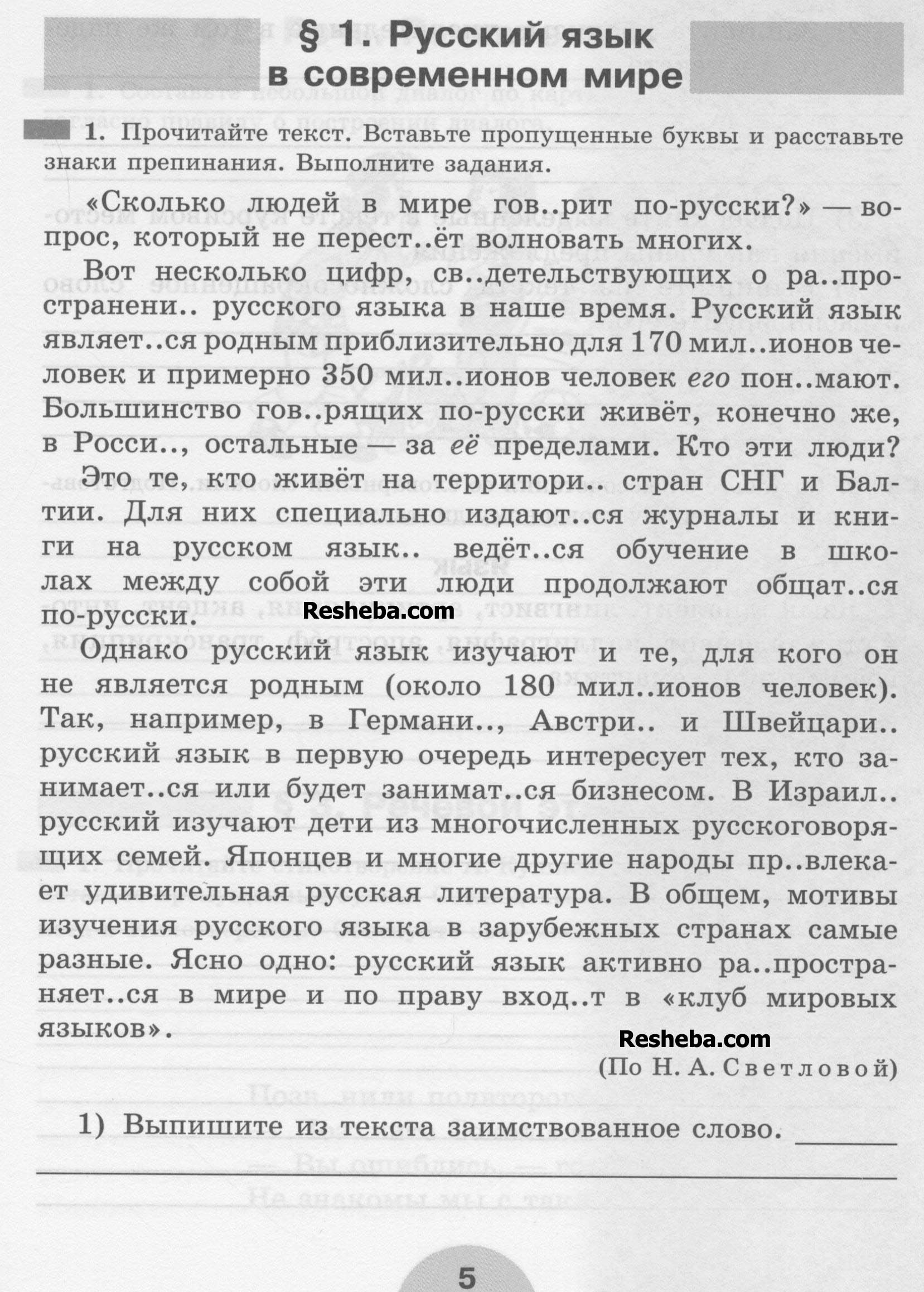  стр. 5 - условие