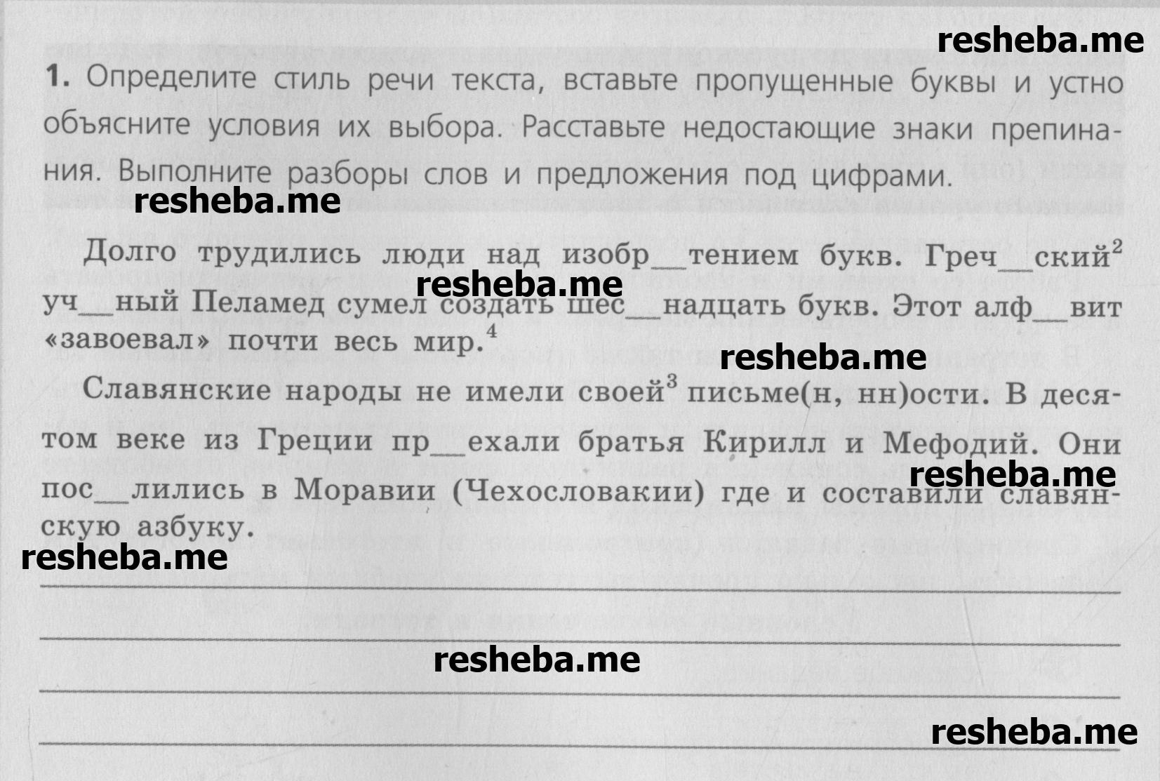 стр. 4 - условие