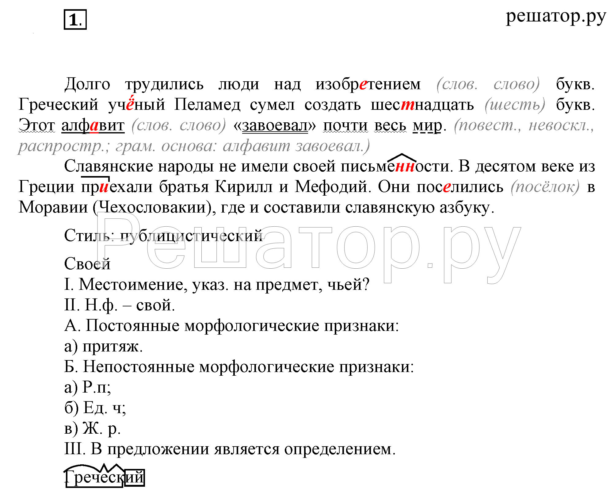 стр. 4 - решение