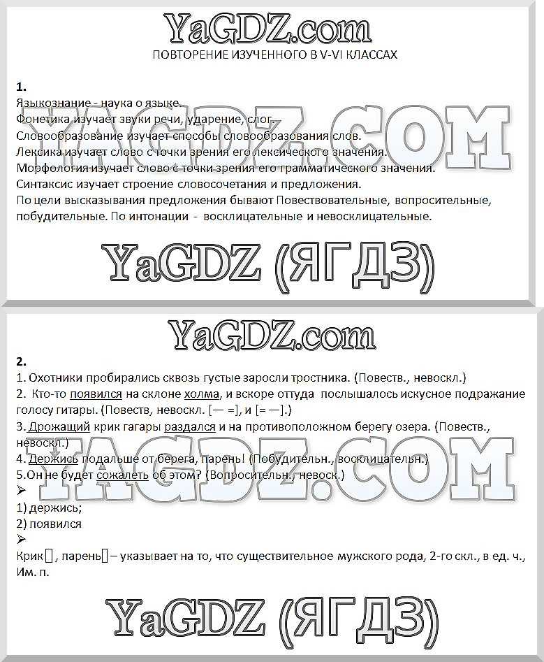 стр. 4 - решебник №1