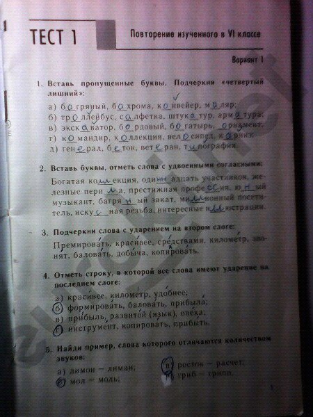  стр. 1 - решение