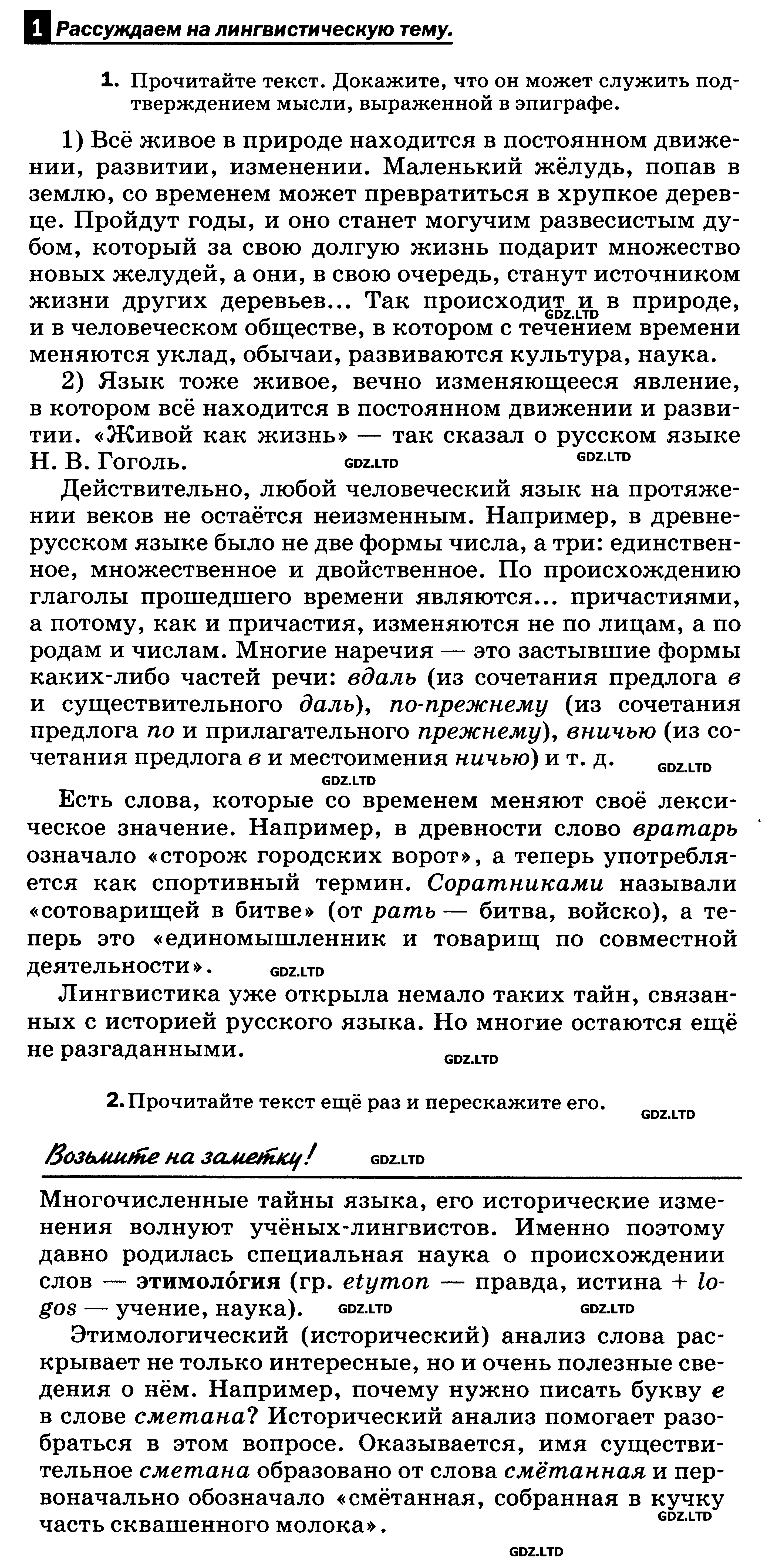 1 - условие