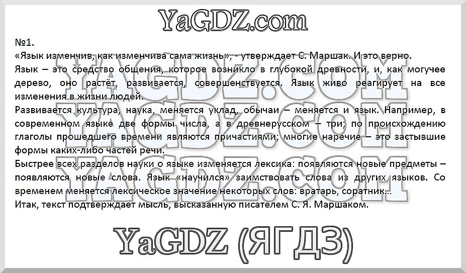 1 - решение