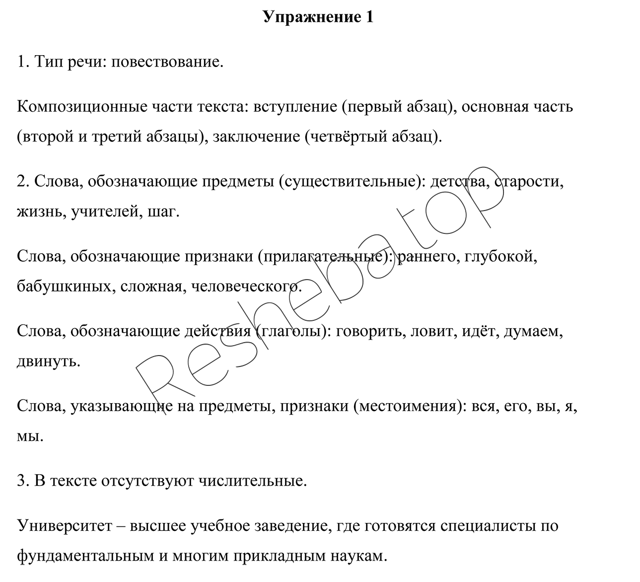 1 - решение