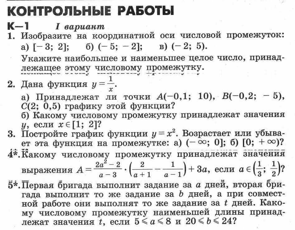 Вариант 1 - условие