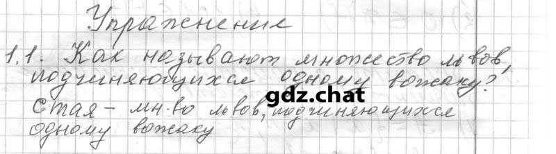1 - решение