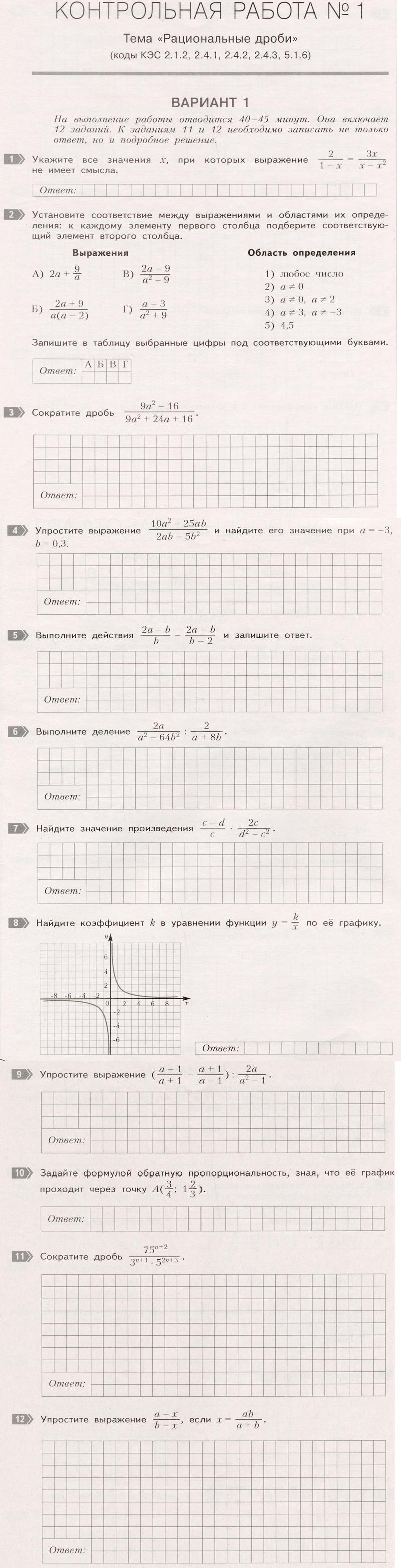 Вариант 1 - условие