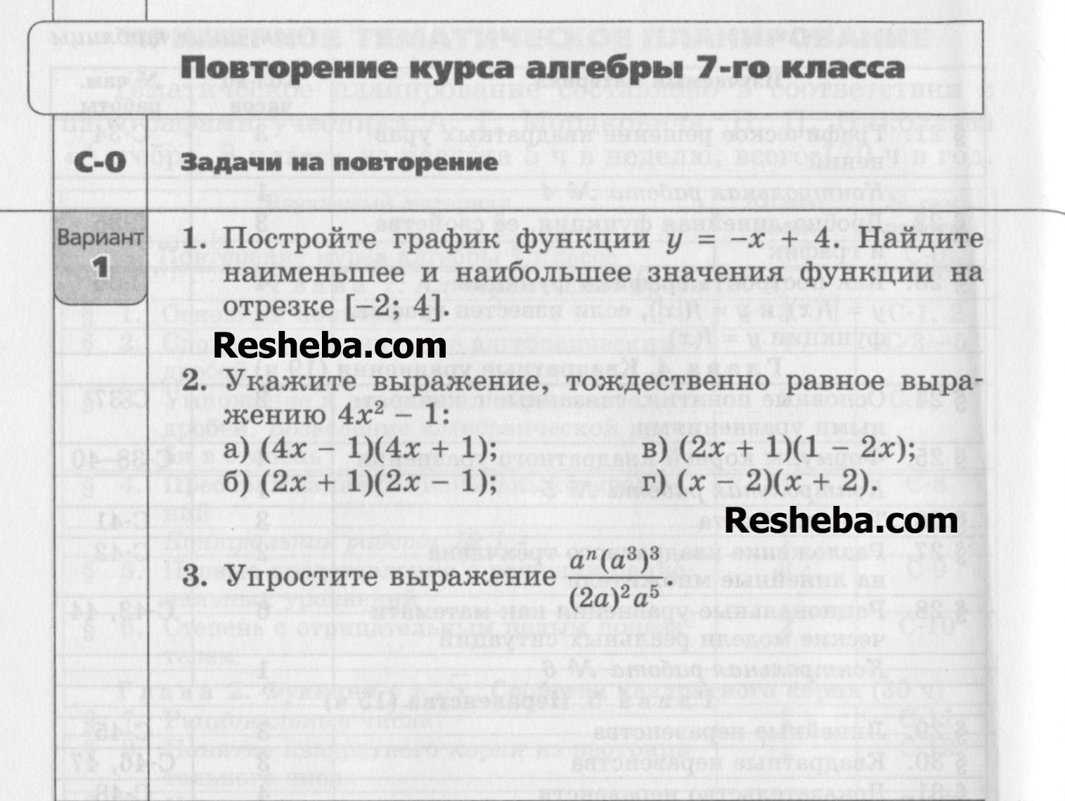 Вариант 1 - условие
