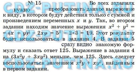 15 - решение