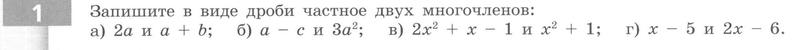 1 - условие