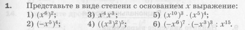 1 - условие