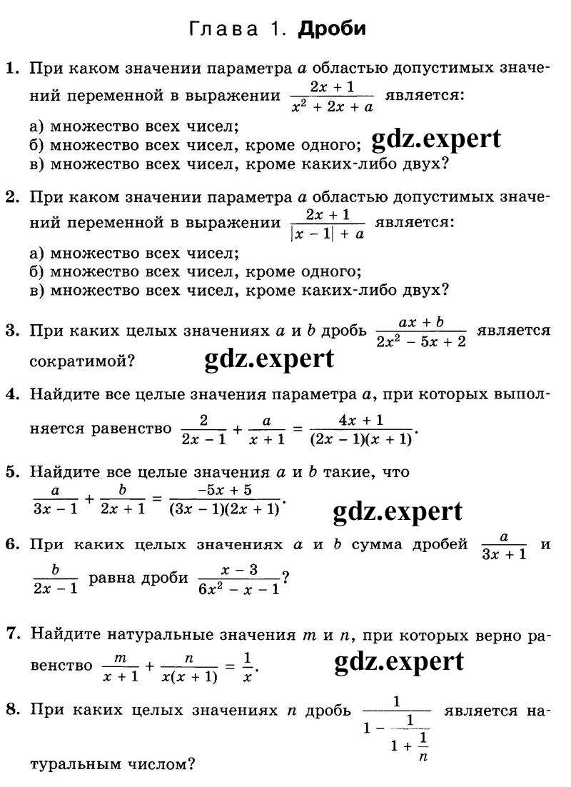 1 - условие