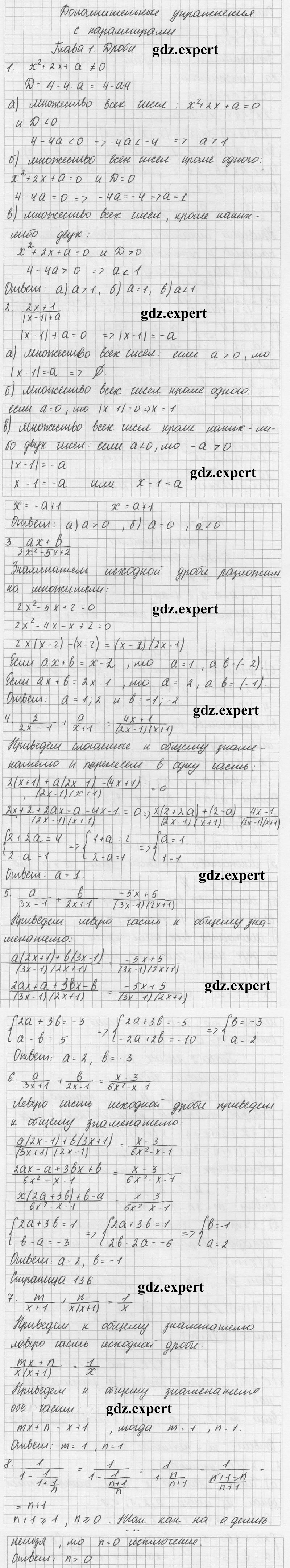 1 - решебник №1
