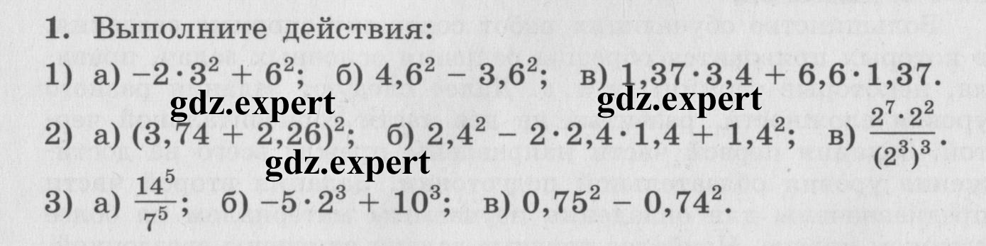 1 - условие