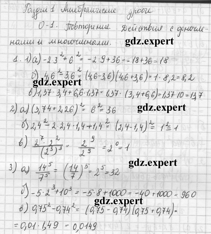 1 - решебник №1