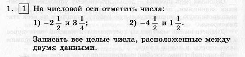  1 - условие