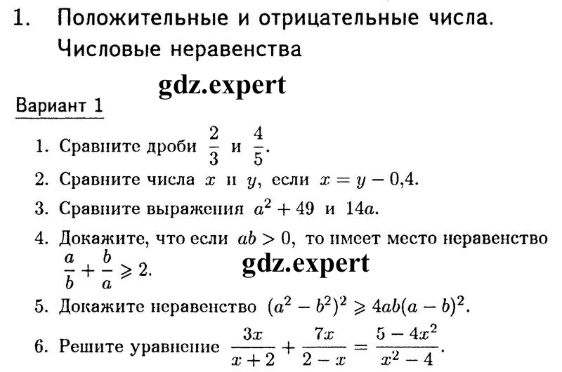 Вариант 1 - условие