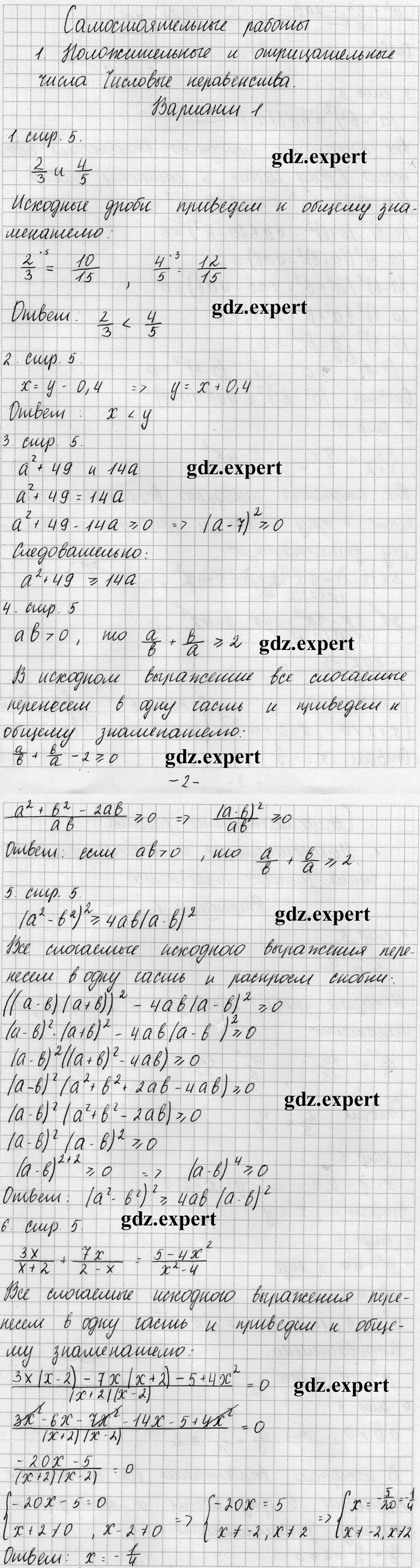 Вариант 1 - решебник №1