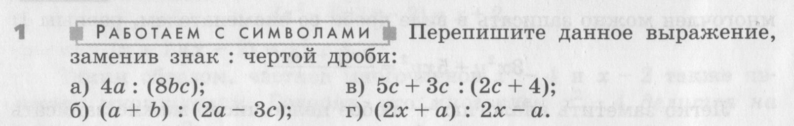 1 - условие