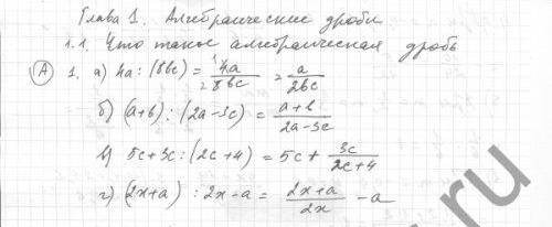 1 - решебник №2