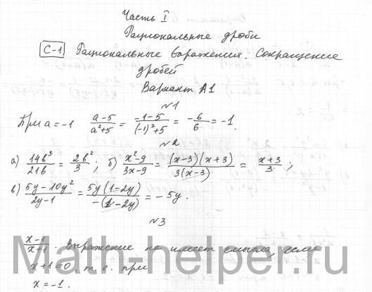 Вариант 1 - решебник №2