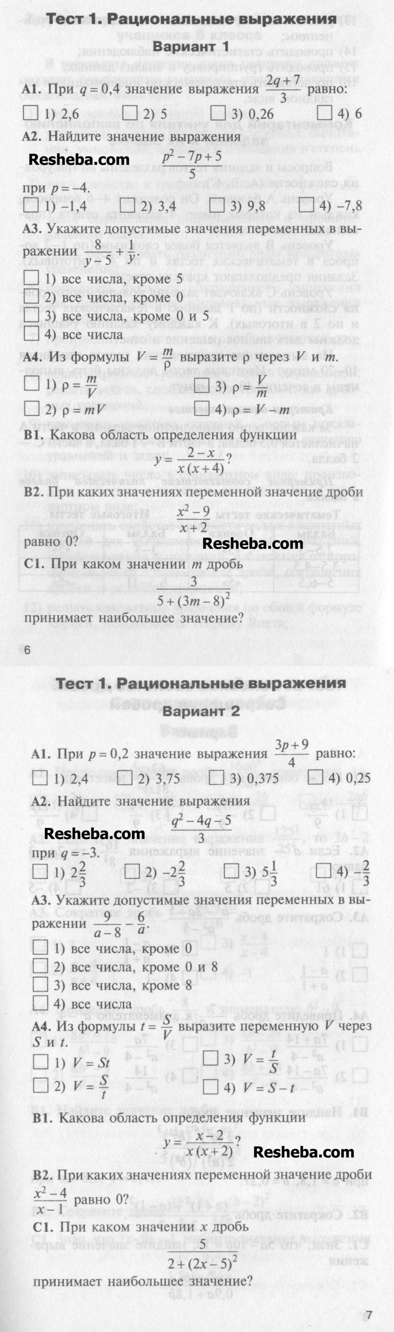 1 - условие