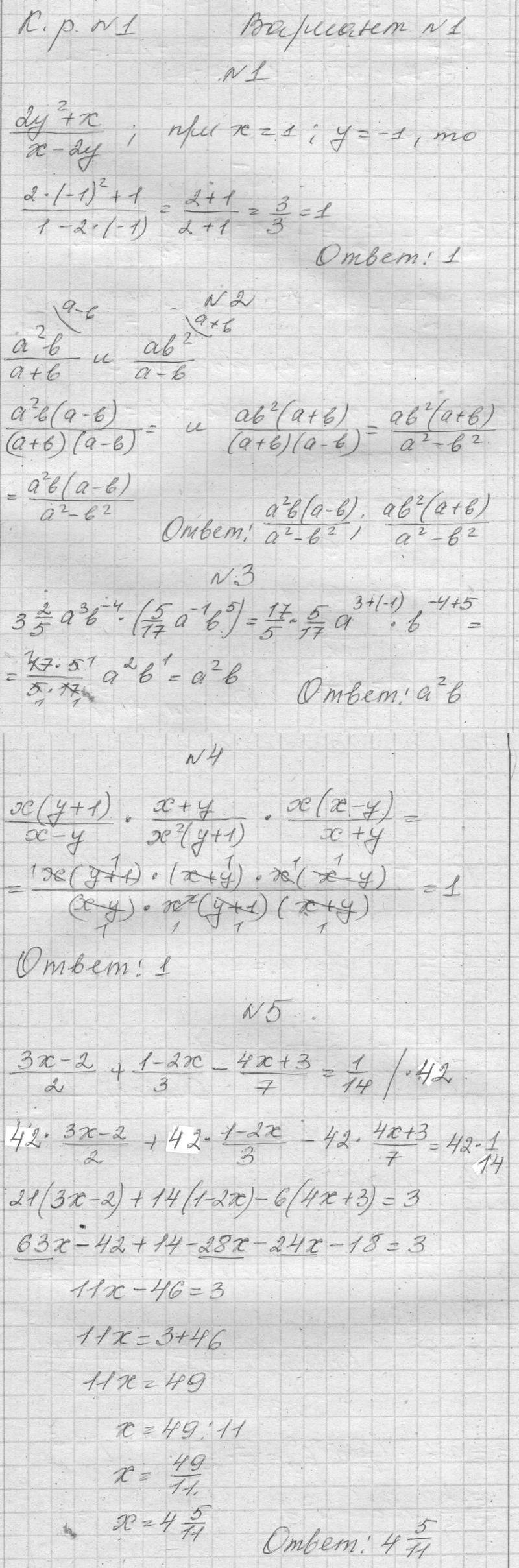 Вариант 1 - решебник №1