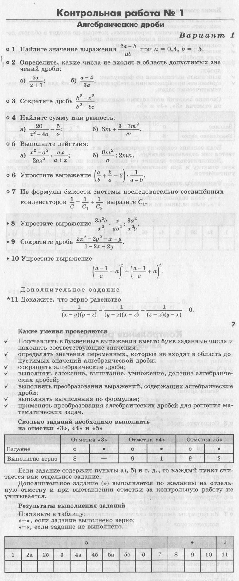 Вариант 1 - условие