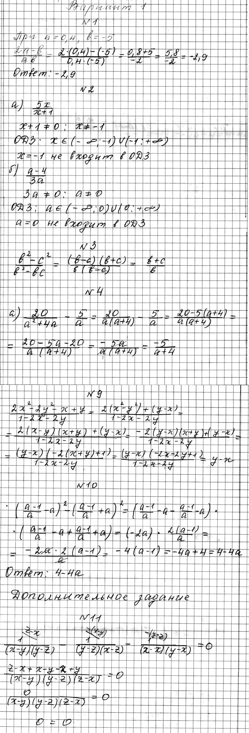 Вариант 1 - решебник №1