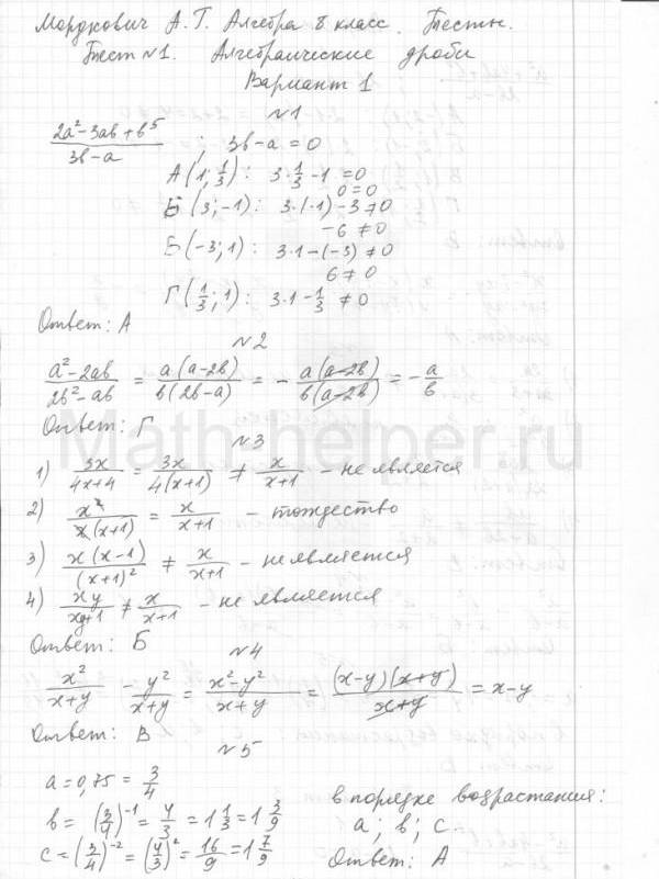 Вариант 1 - решение