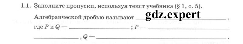  1 - условие