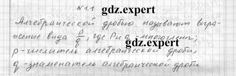  1 - решебник №1