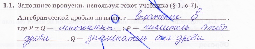  1 - решебник №2