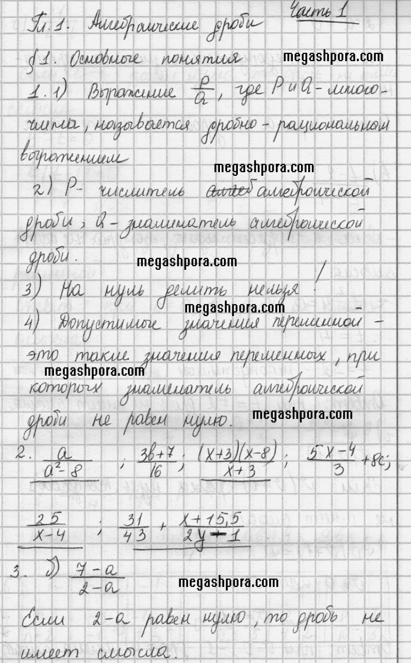  4  - решебник №1