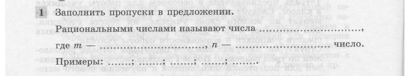  1 - условие
